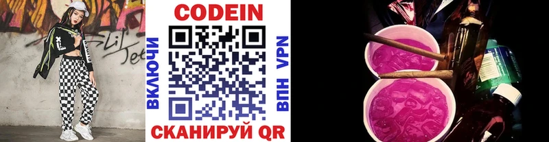 сколько стоит  Верхотурье  Кодеиновый сироп Lean напиток Lean (лин) 